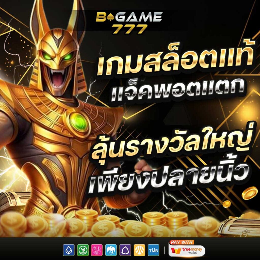 bgame777